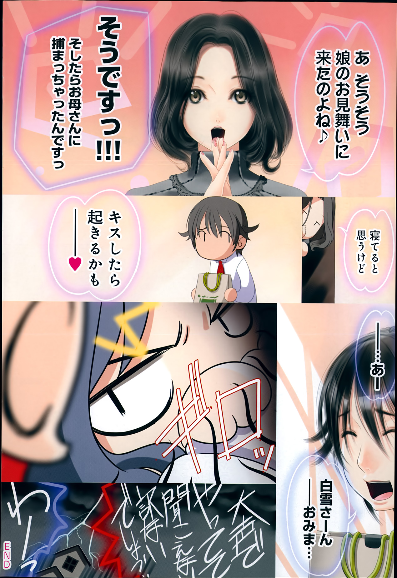 Comic Anthurium 008 2013-12 page 10 full