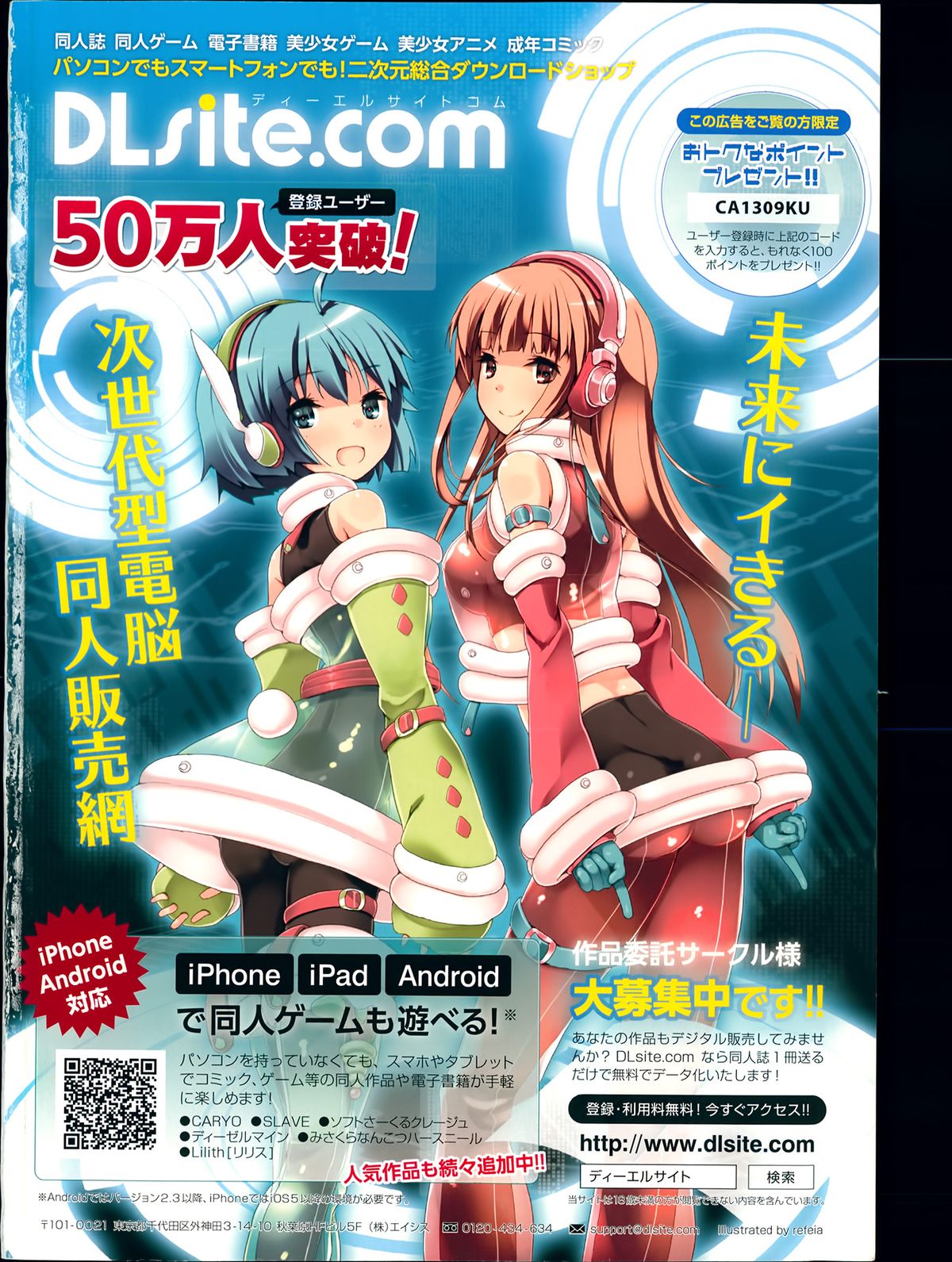 Comic Anthurium 008 2013-12 page 2 full