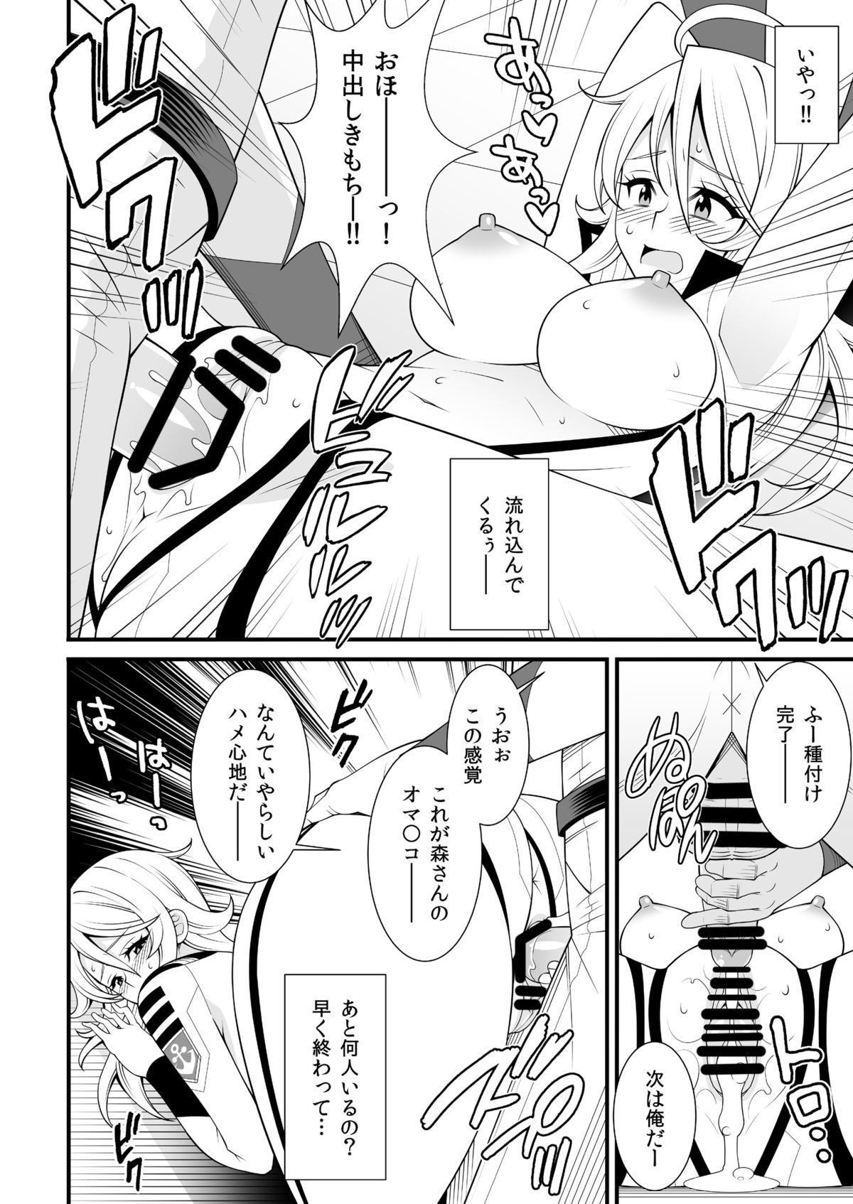 Yamato Nadeshiko page 10 full