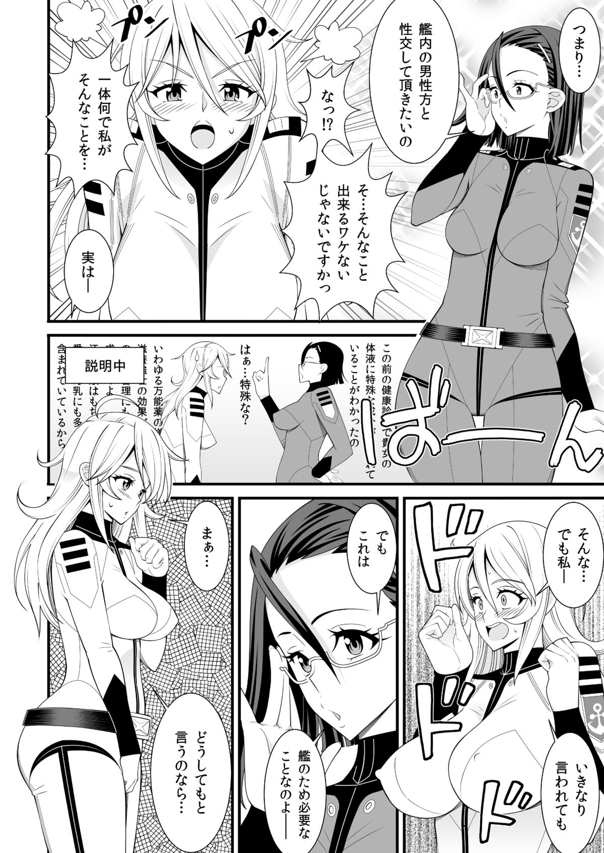 Yamato Nadeshiko page 4 full