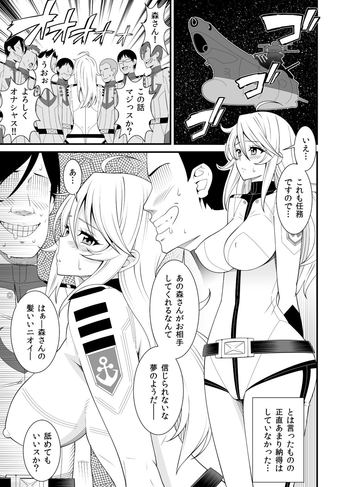 Yamato Nadeshiko page 5 full