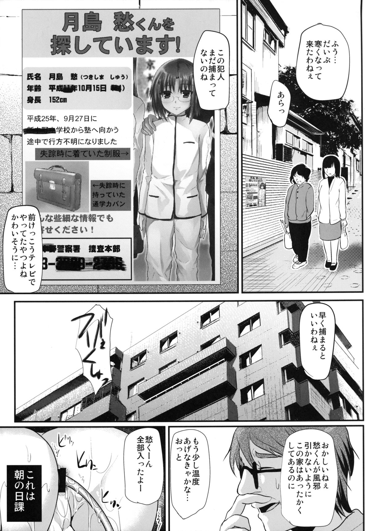 Kyousei Shinkon Seikatsu 3-ka-me page 5 full