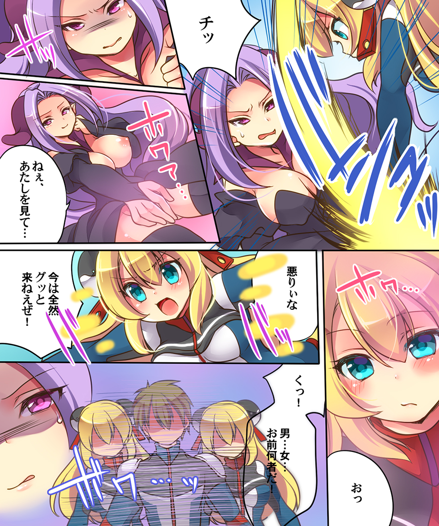 Musou Tensei Cyguard page 10 full