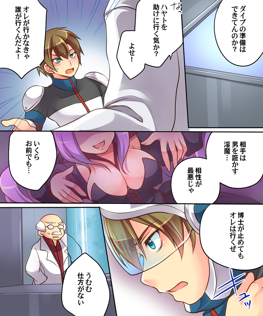 Musou Tensei Cyguard page 3 full