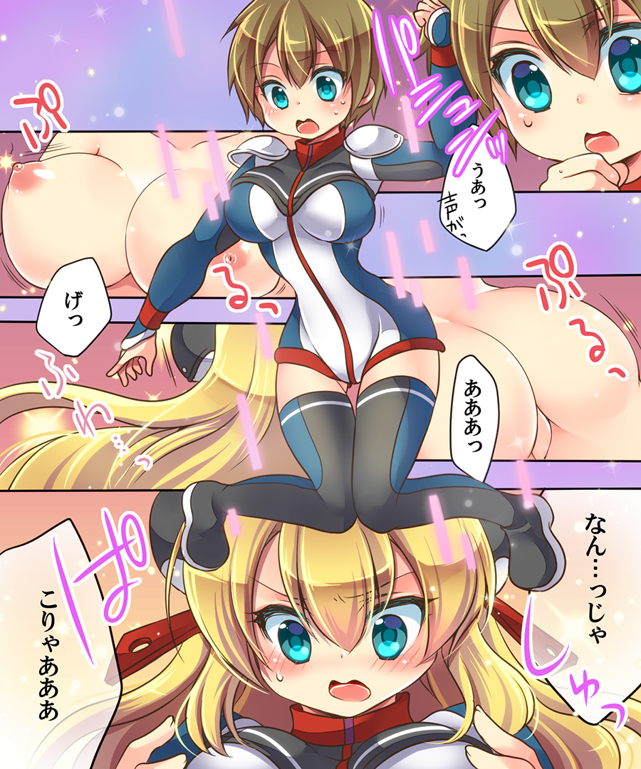 Musou Tensei Cyguard page 6 full