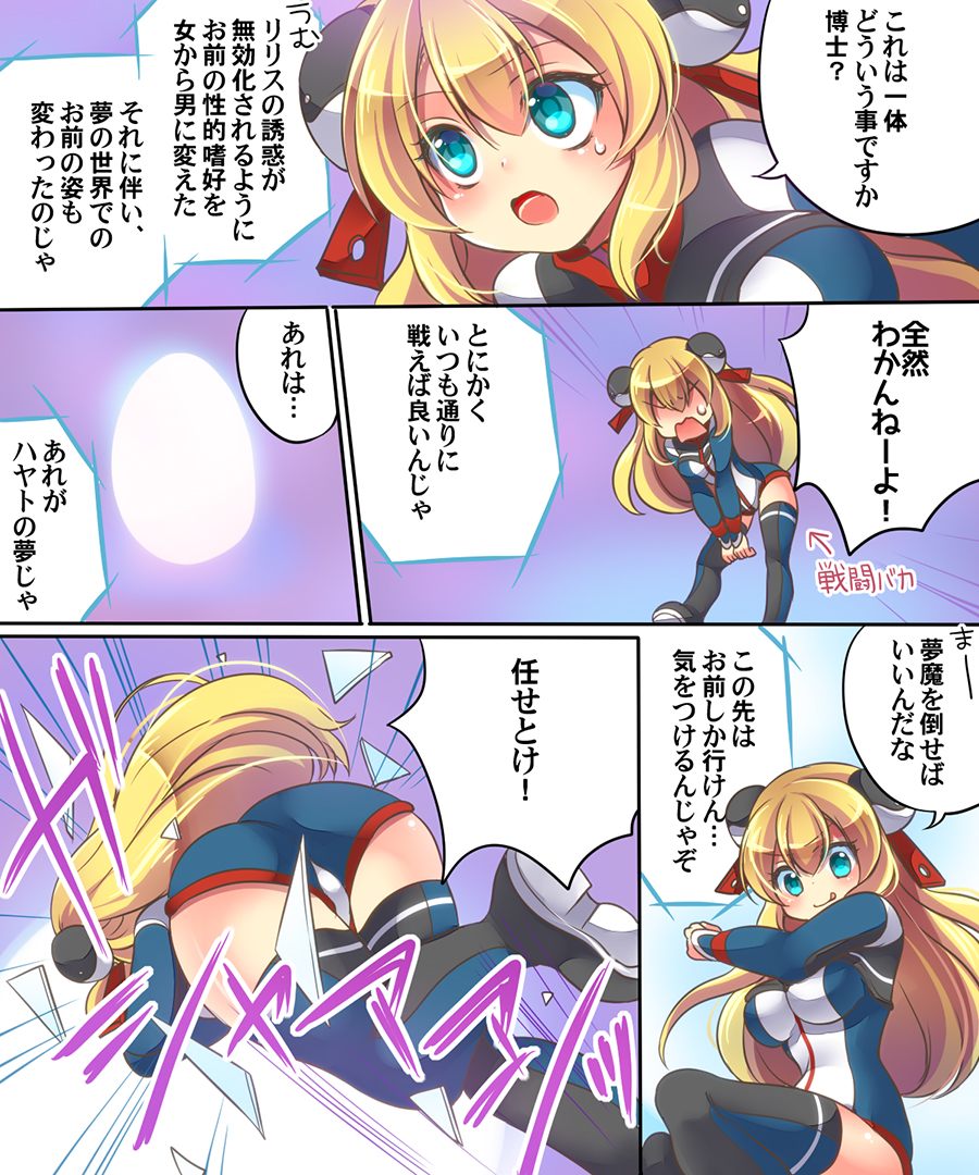 Musou Tensei Cyguard page 7 full