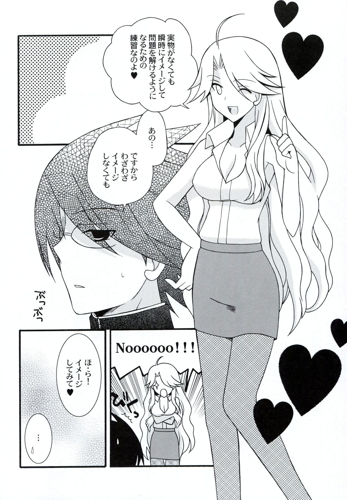 Zoku Zetsubou Big Bang page 5 full