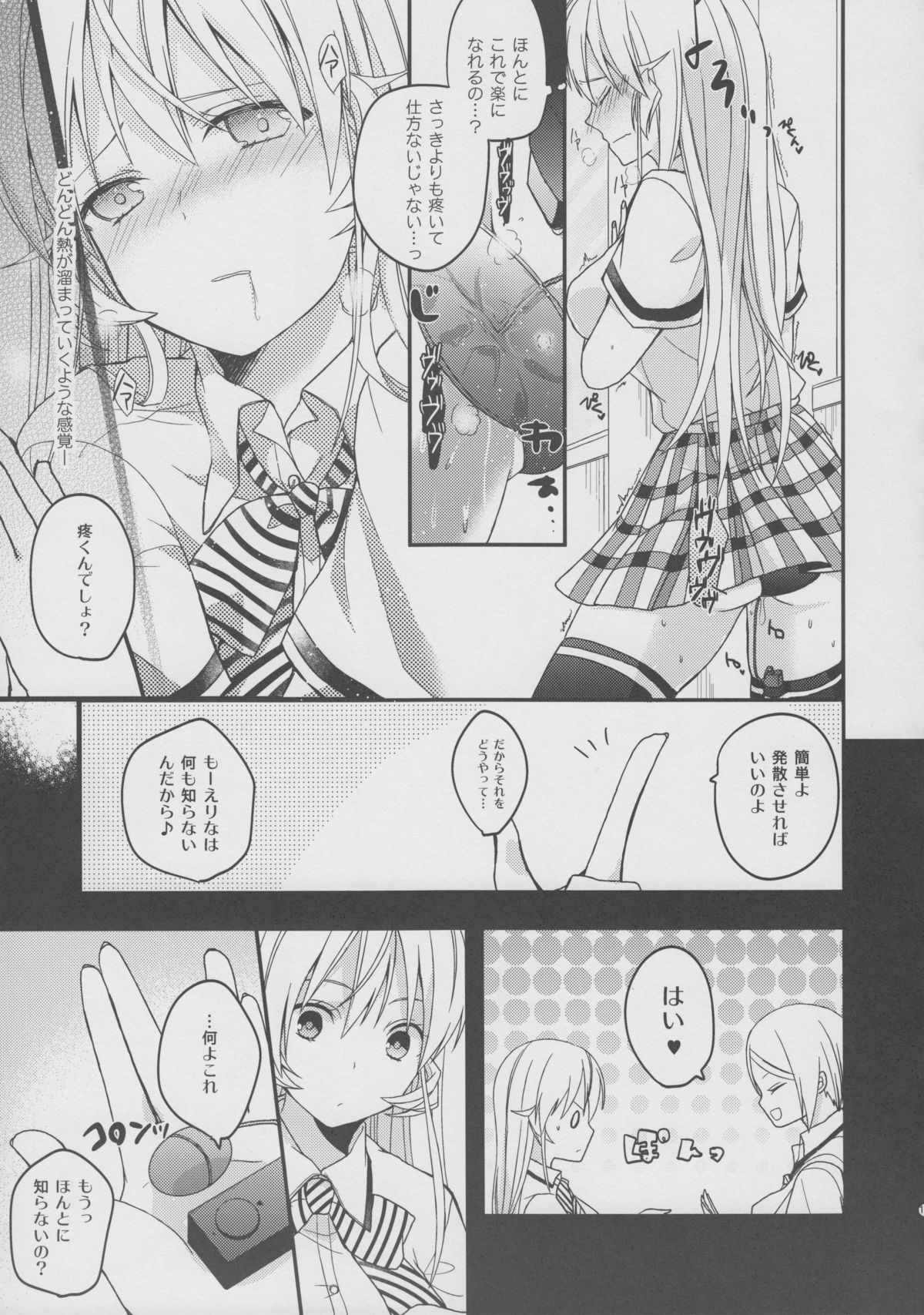 Meshiagare! page 10 full