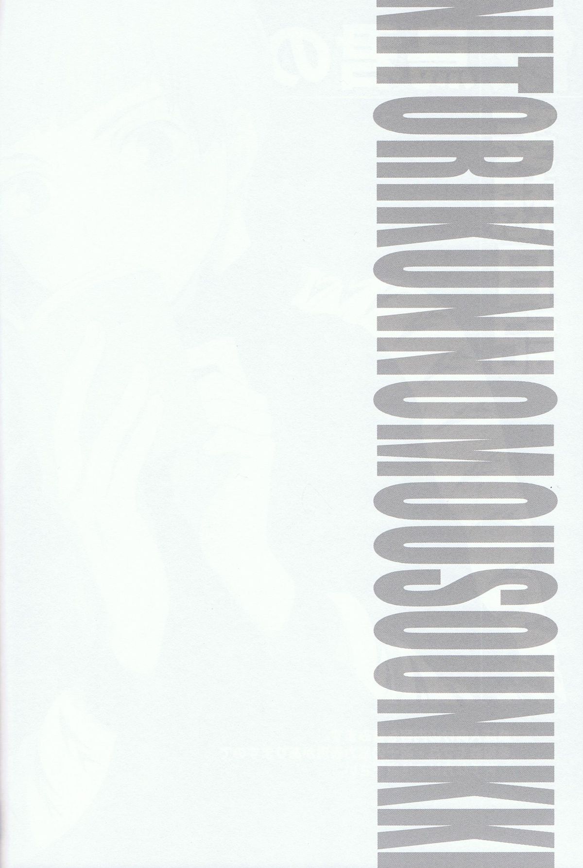 Nitori-kun no Mousou Nikki page 3 full