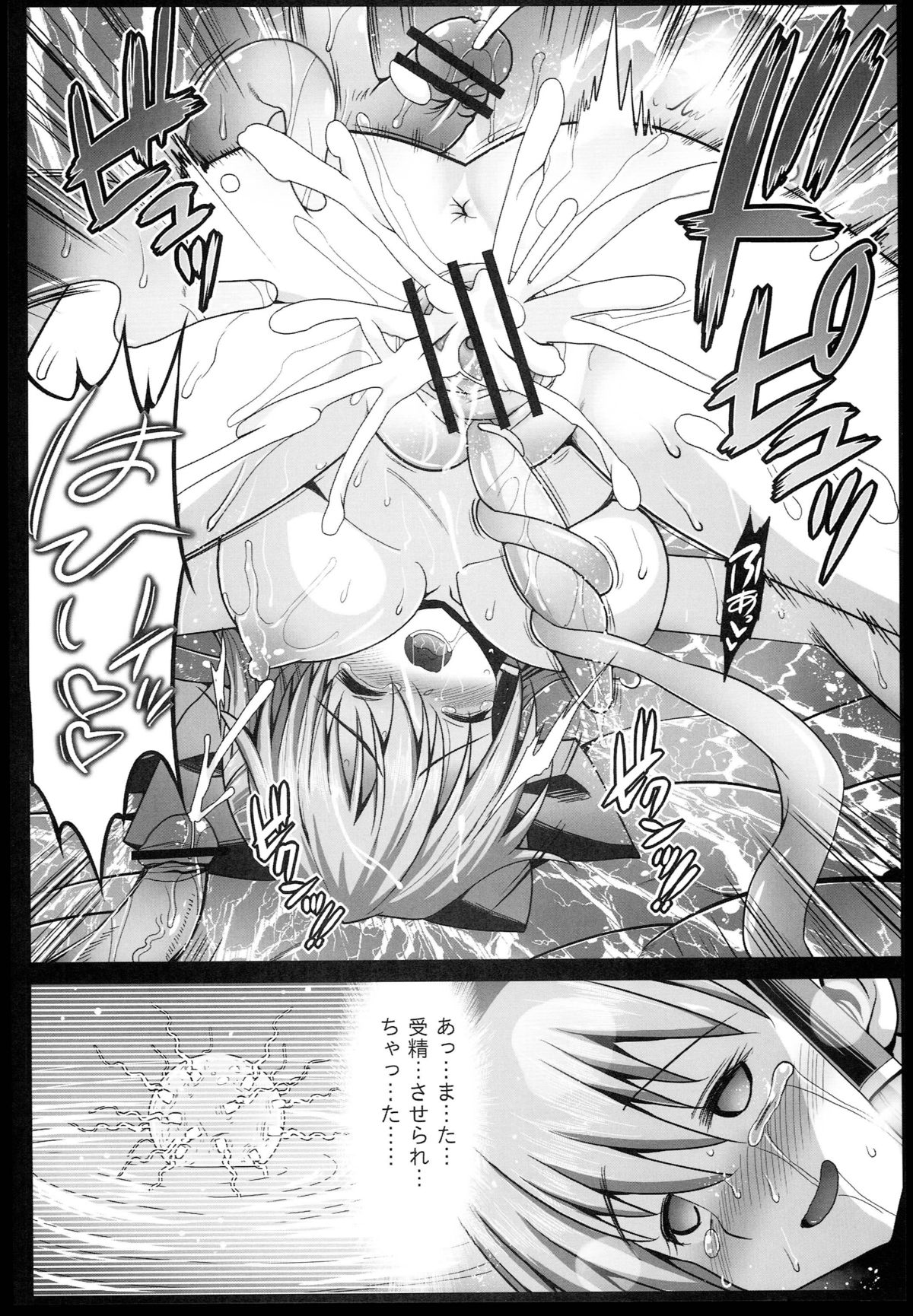 Reimu no Ishu-Kan Shussan ~Kimochi Yosugite Mama ni nacchau!~ page 10 full