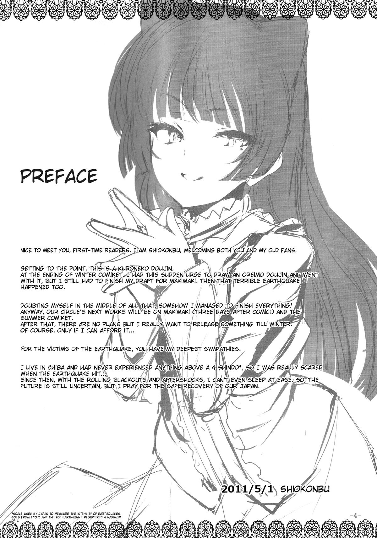 Maneki Neko | Beckoning Cat page 3 full