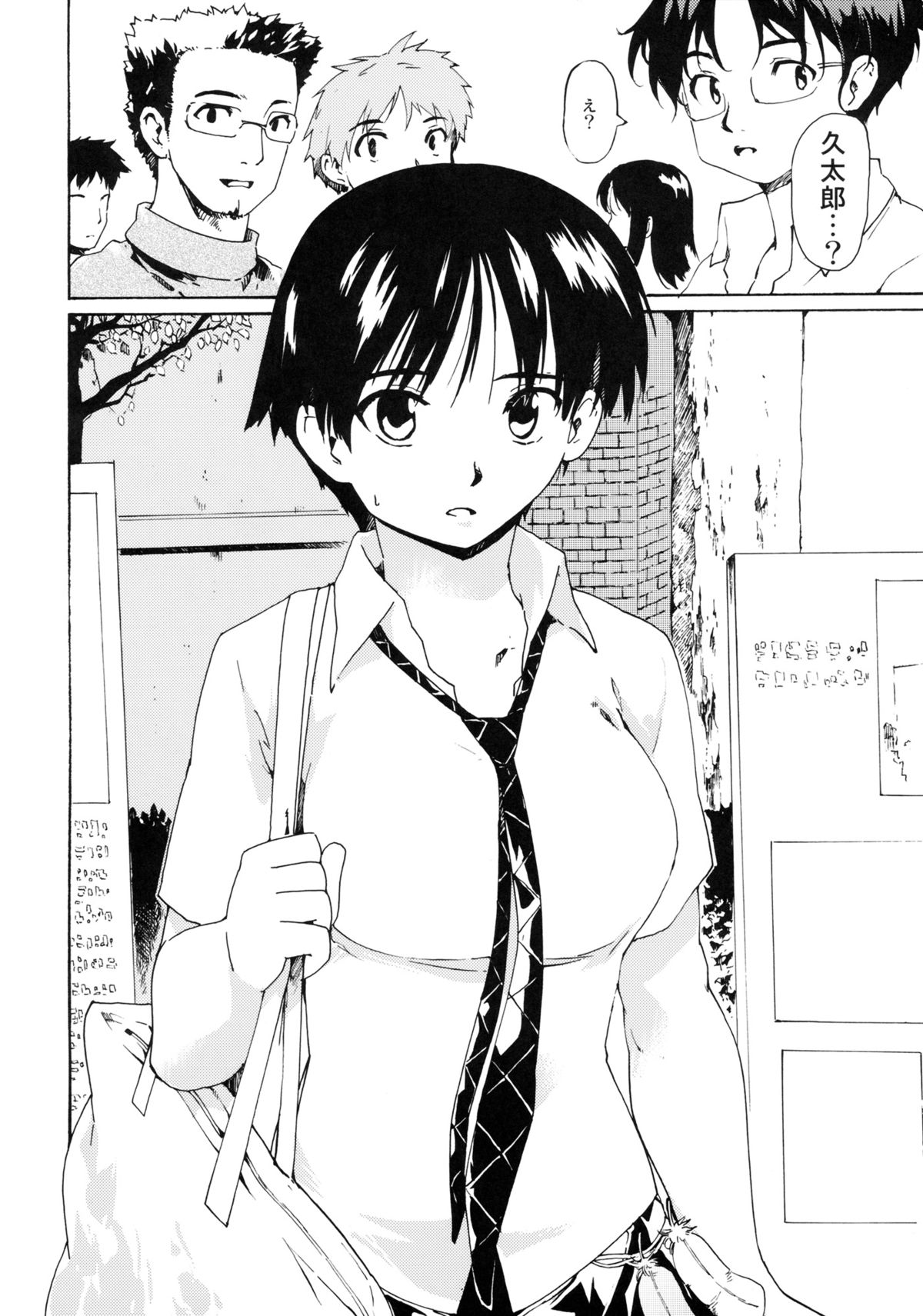 Akogare no Hito -Kurokawa Tomoe Hen- #0 page 5 full