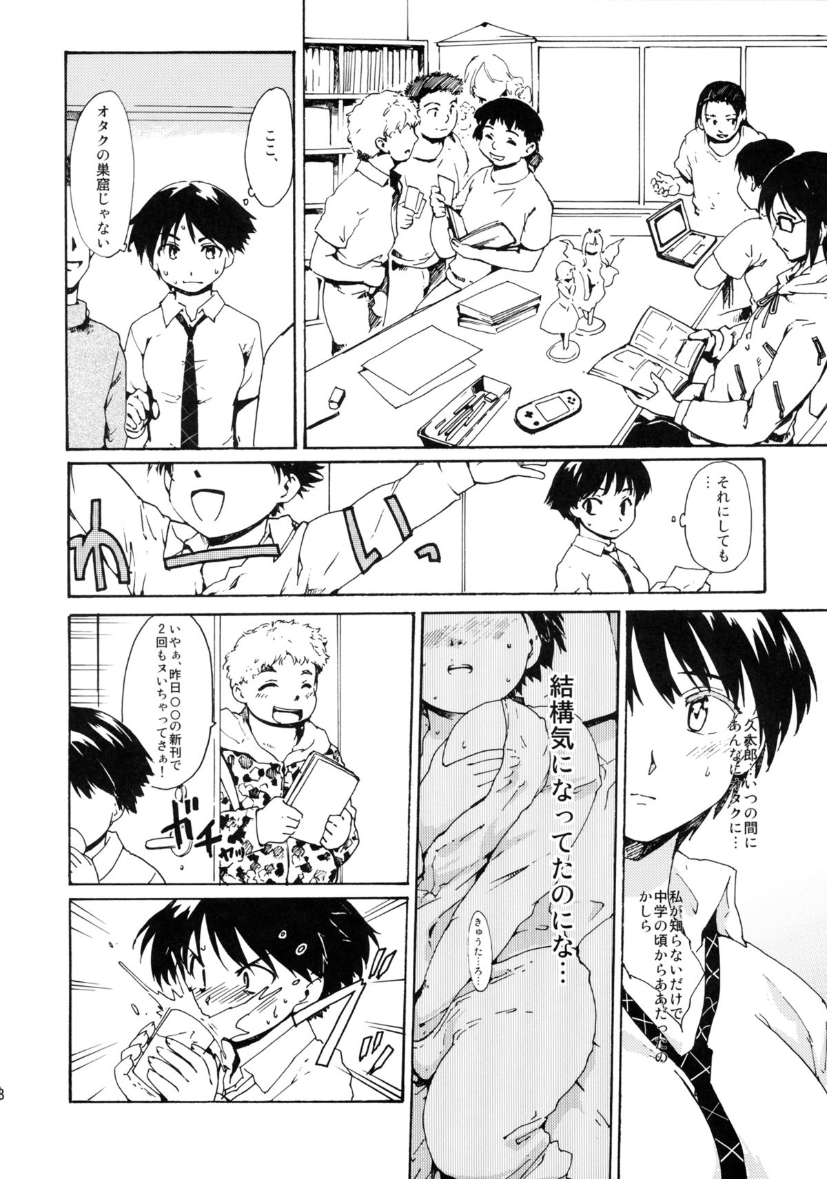 Akogare no Hito -Kurokawa Tomoe Hen- #0 page 7 full