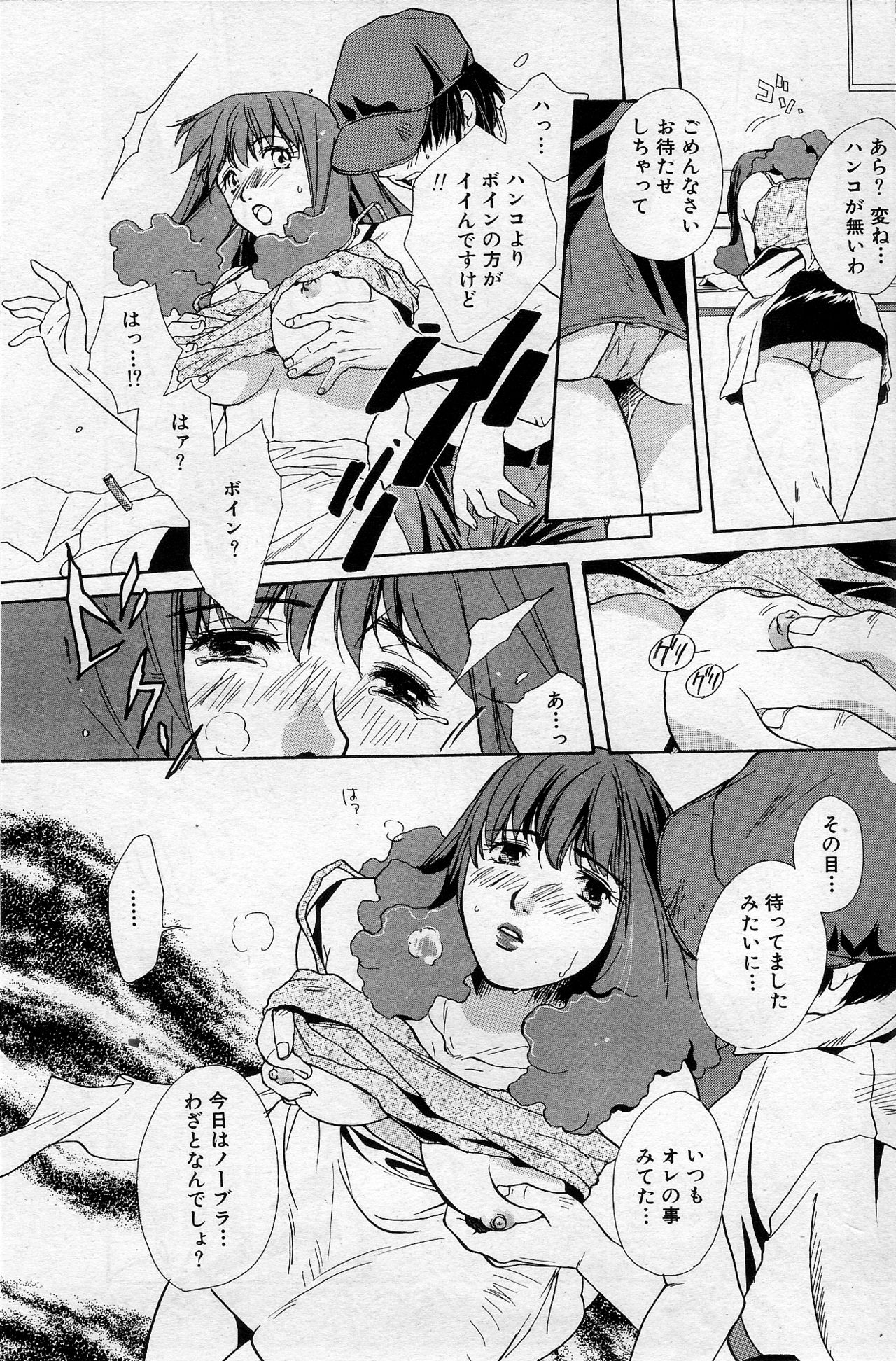 Gokuraku Kenshou Seikatsu page 5 full