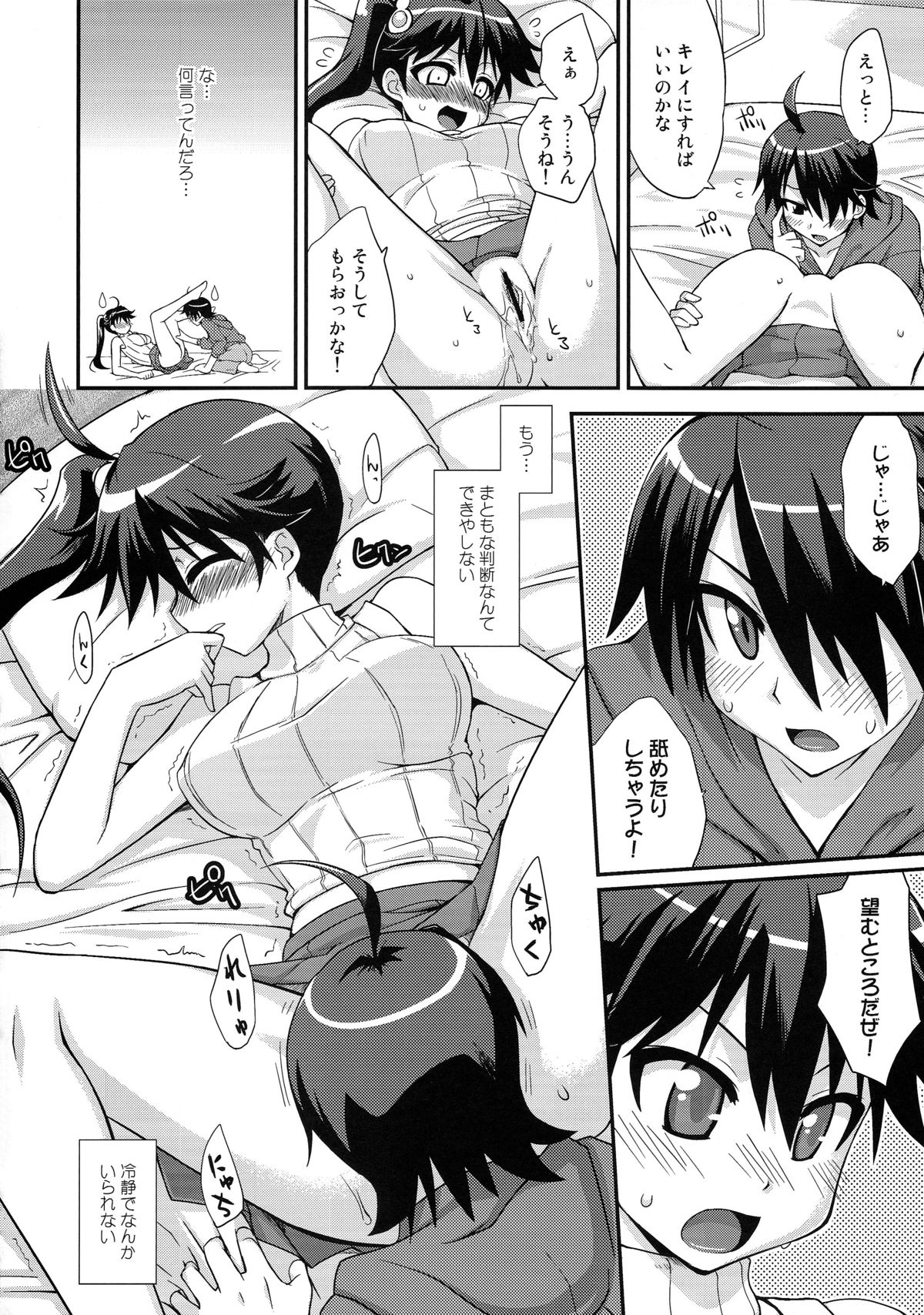 Habrush Play page 8 full