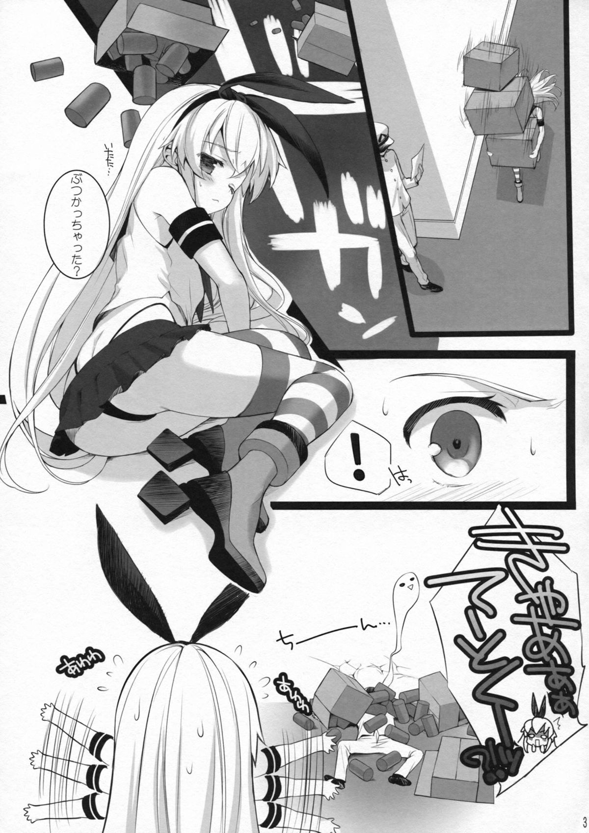 Motto Motto Koi shitemo Iino? page 2 full