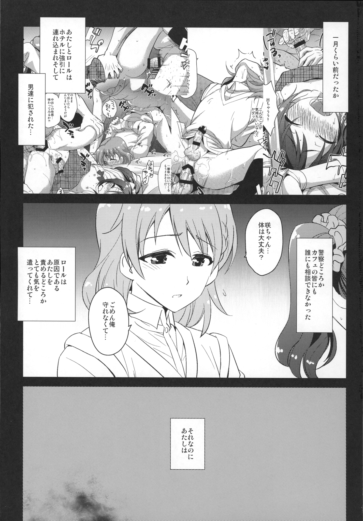 sideMess+ page 4 full