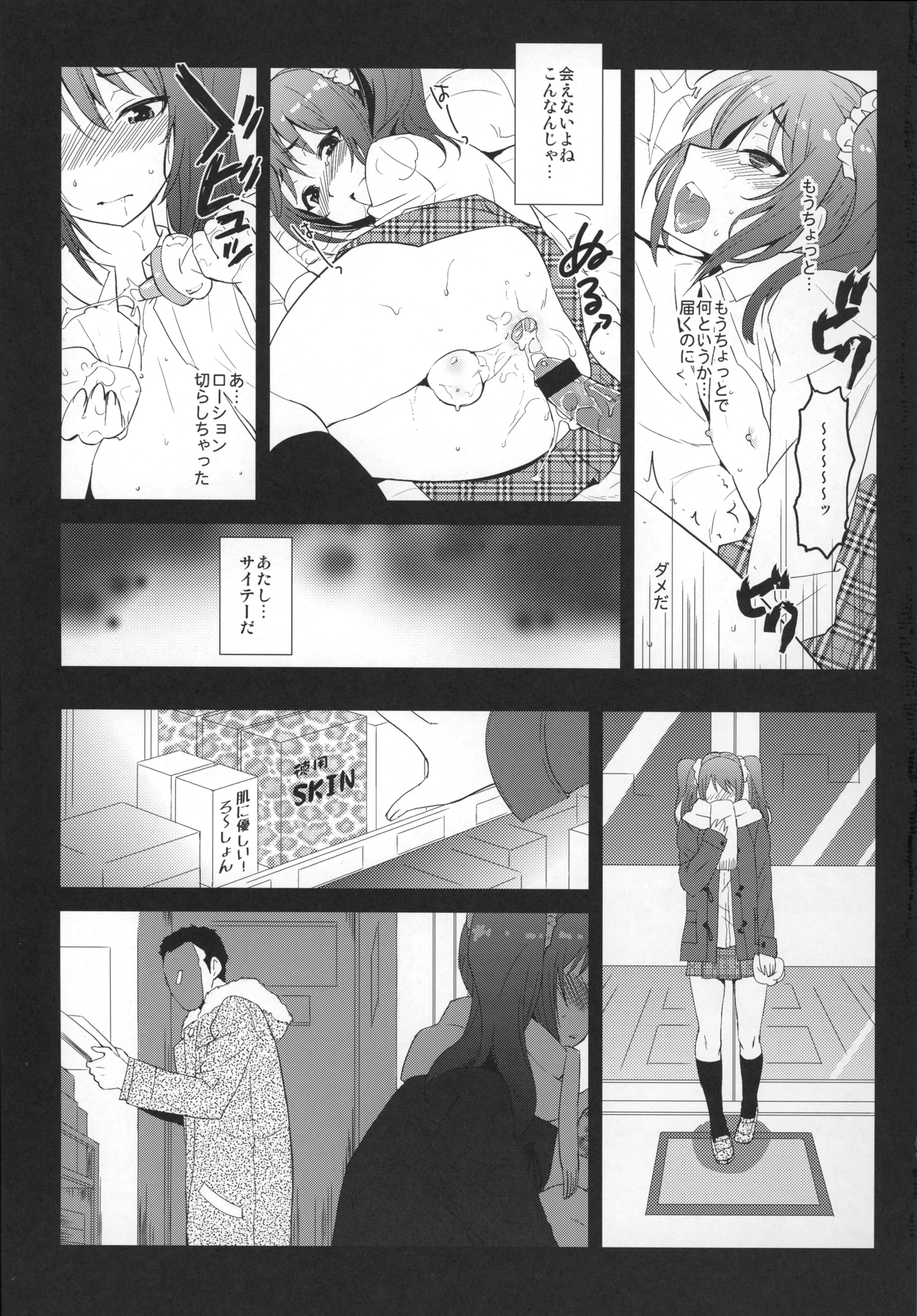 sideMess+ page 6 full