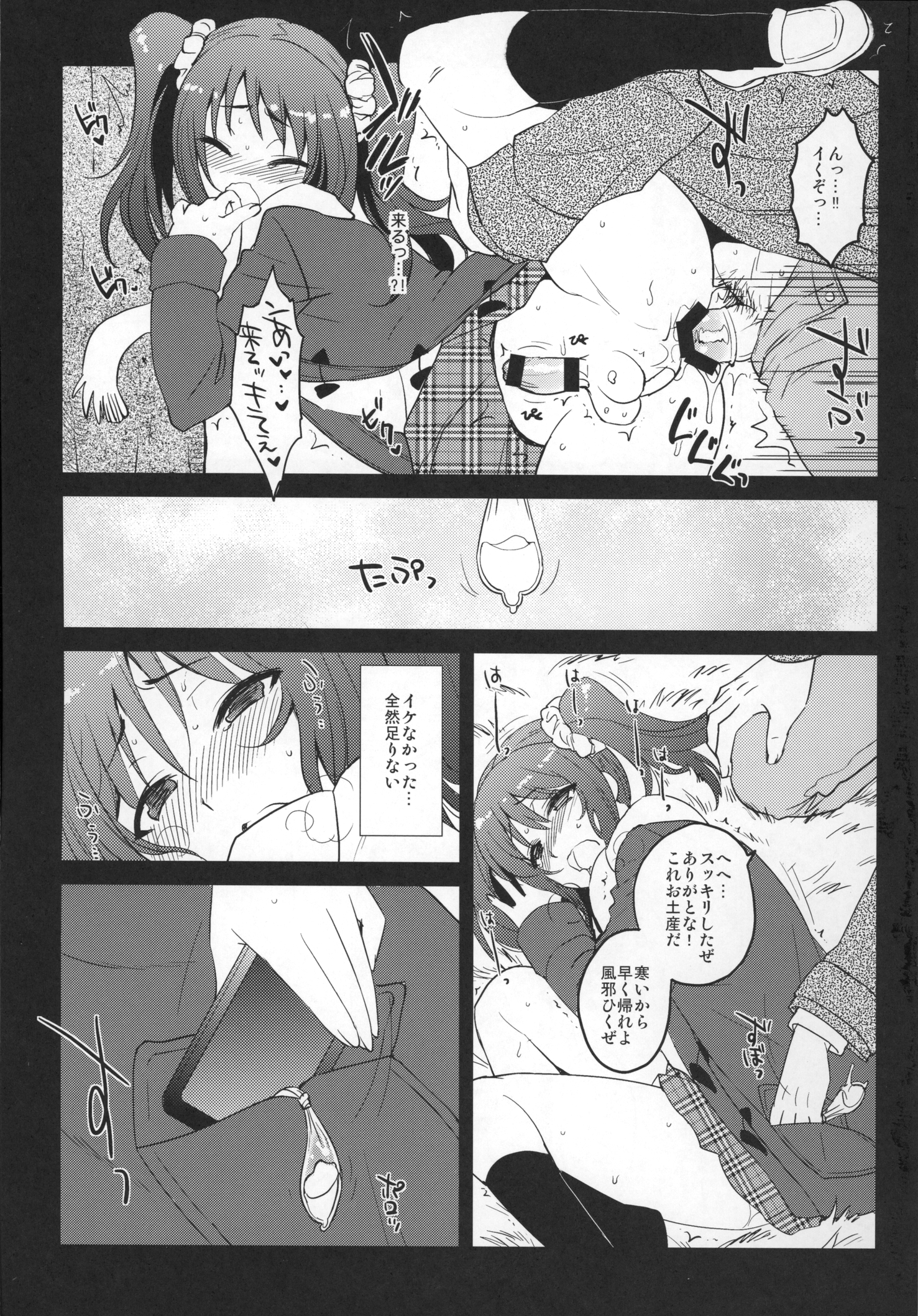 sideMess+ page 8 full