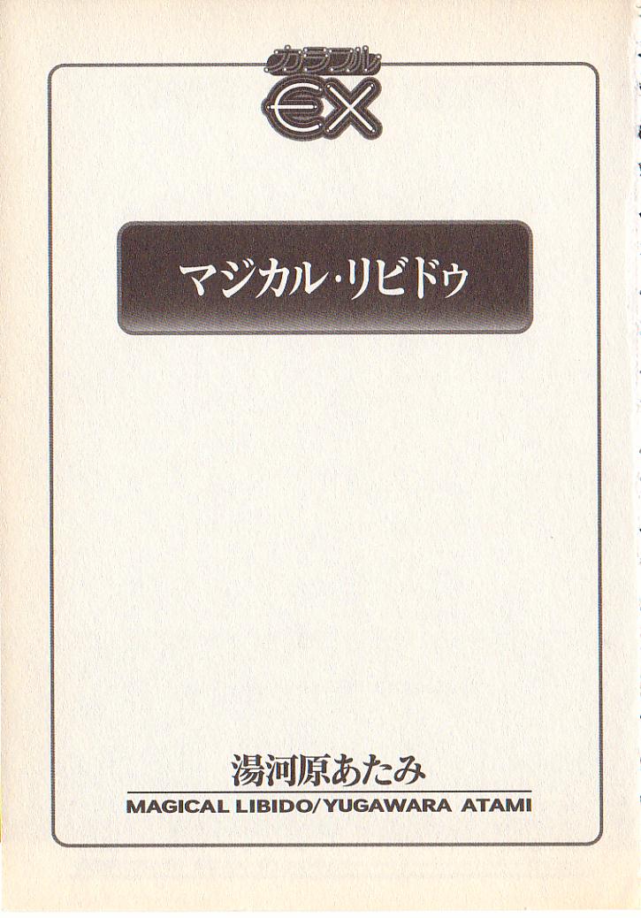 Magical Libido page 3 full