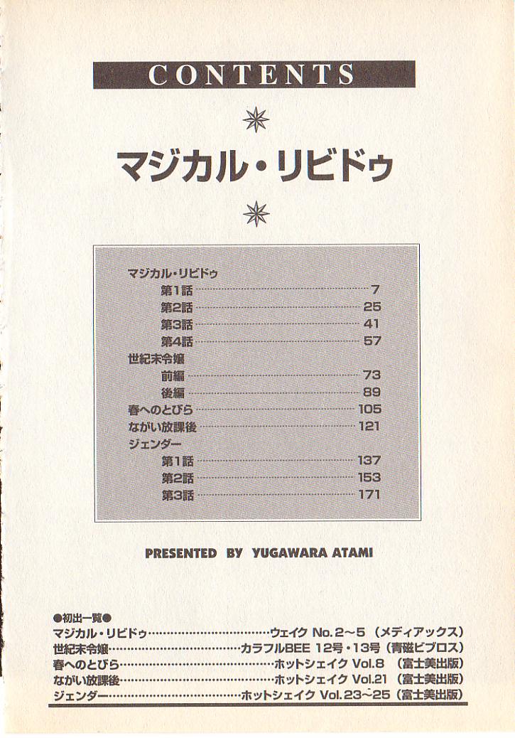 Magical Libido page 4 full