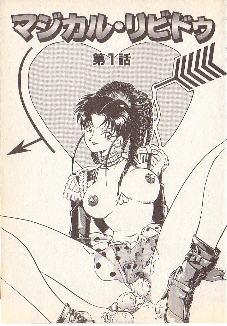 Magical Libido page 5 full
