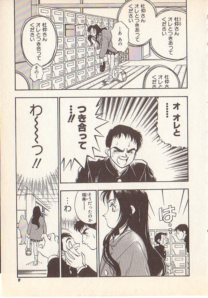 Magical Libido page 7 full