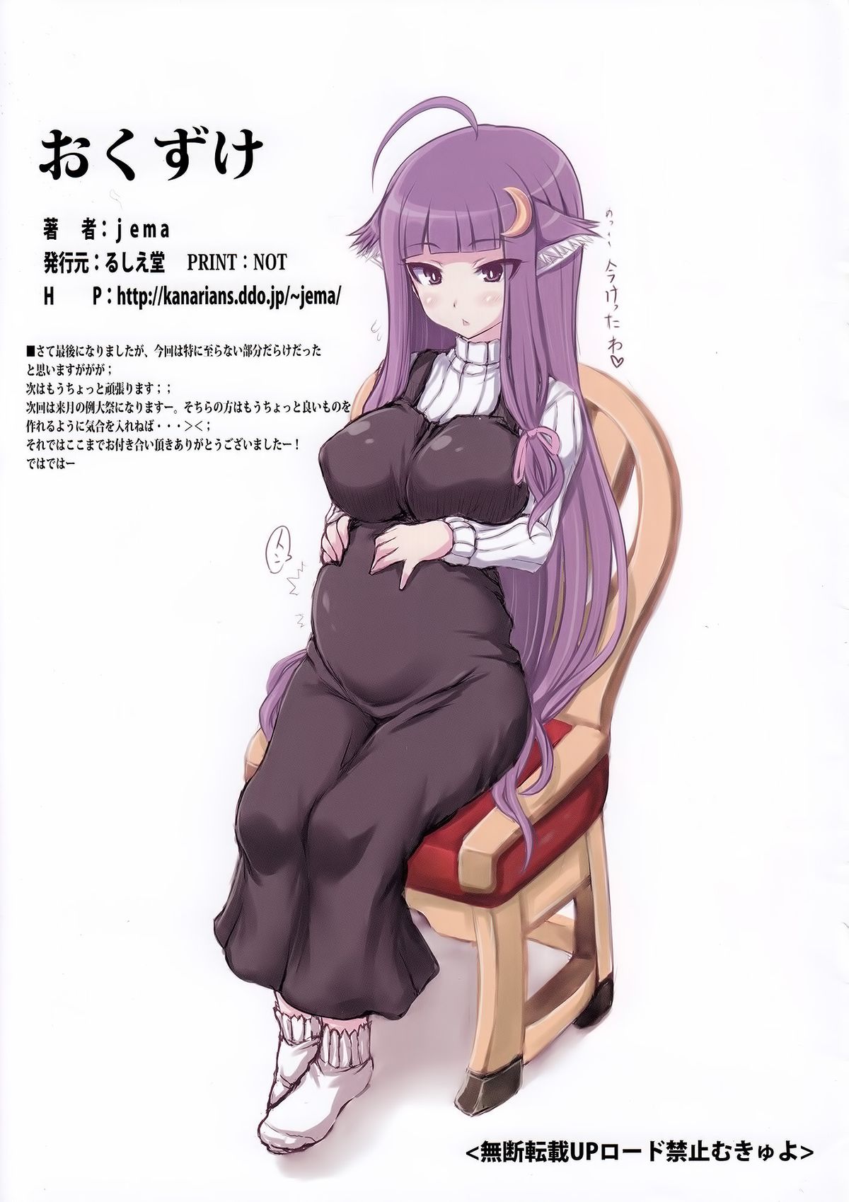 Love Ration page 10 full