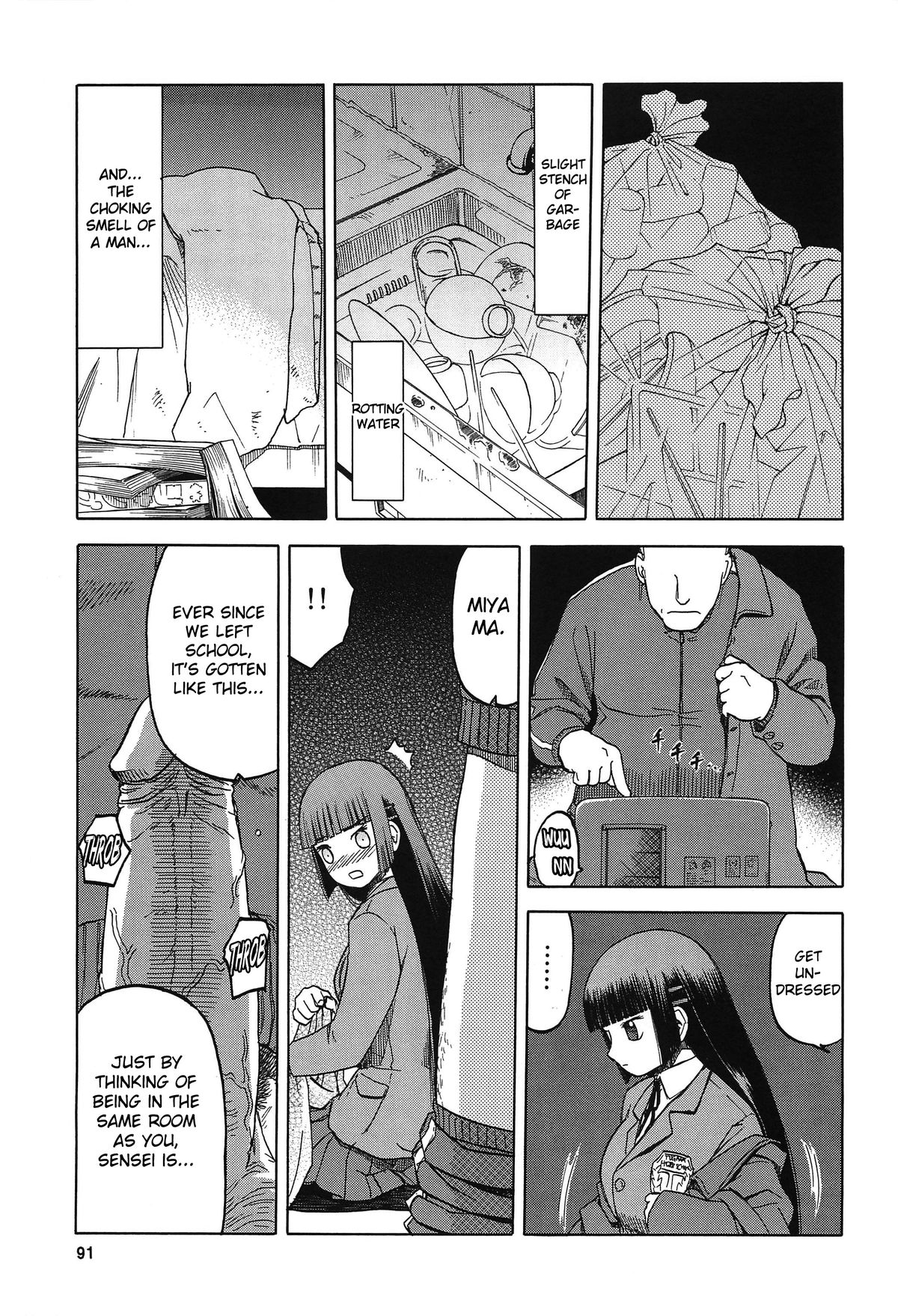 blue snow blue Soushuuhen 3 scene.9 page 5 full