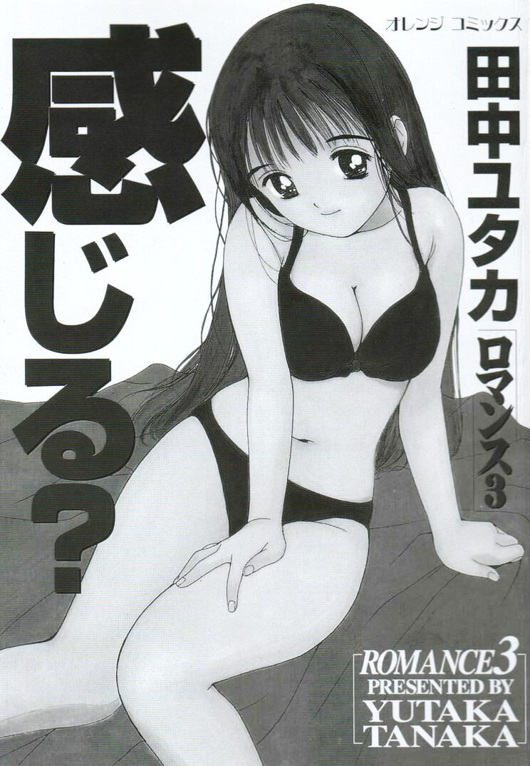 Kanjiru? - Romance 3 page 5 full