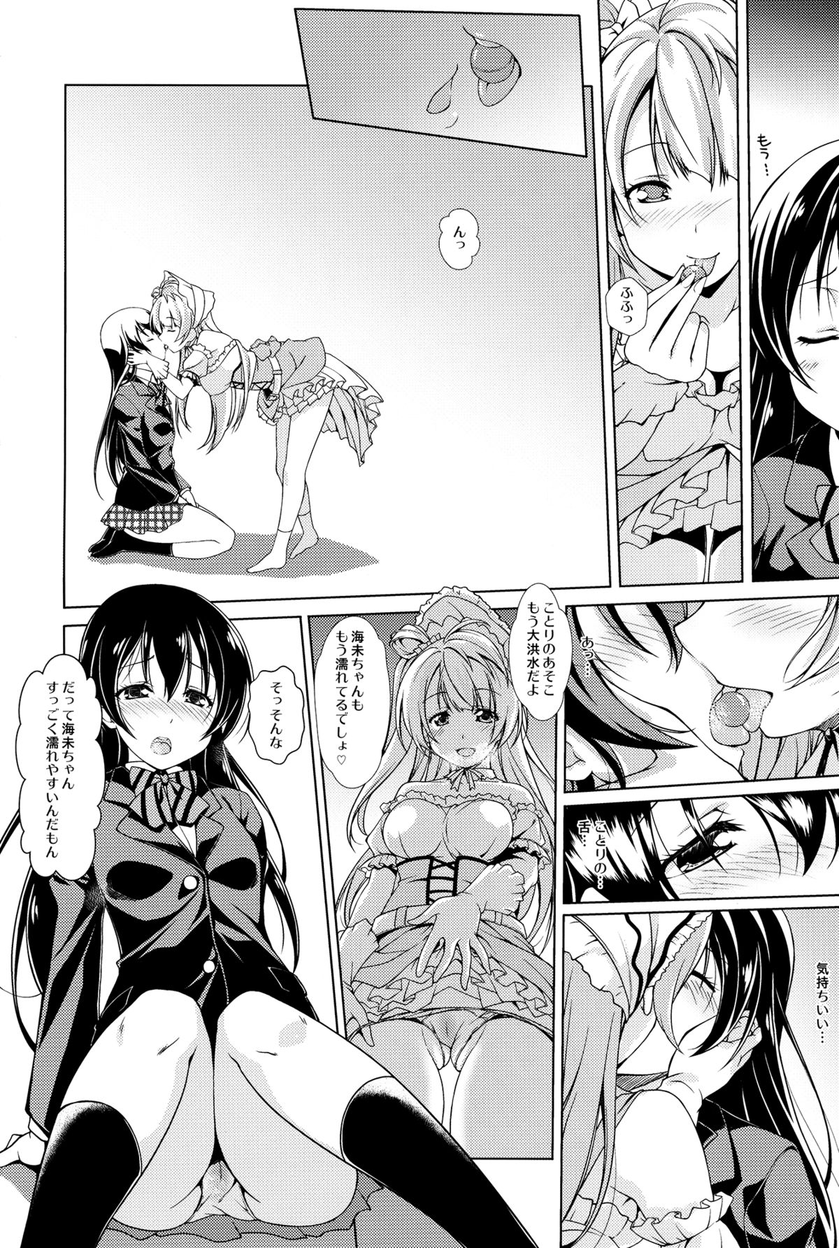 Bavarois Passion page 5 full