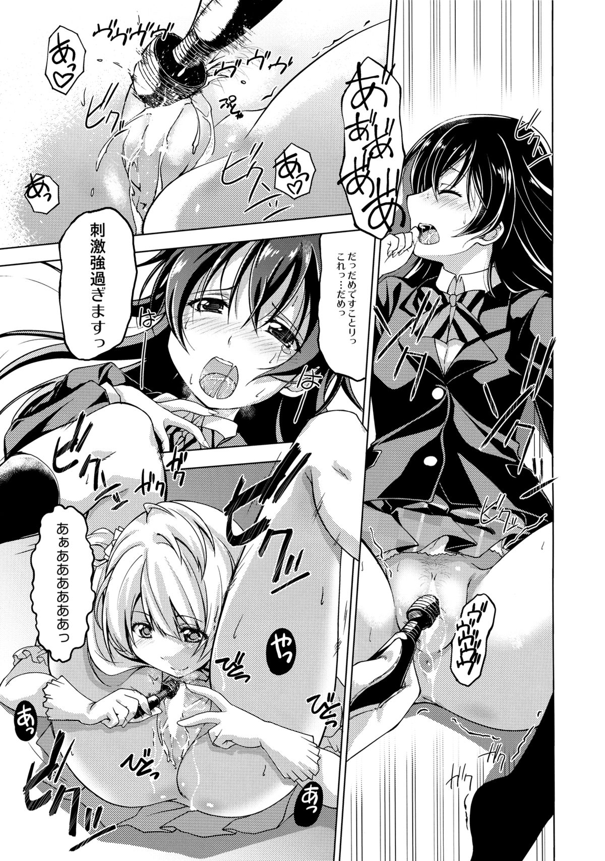 Bavarois Passion page 8 full