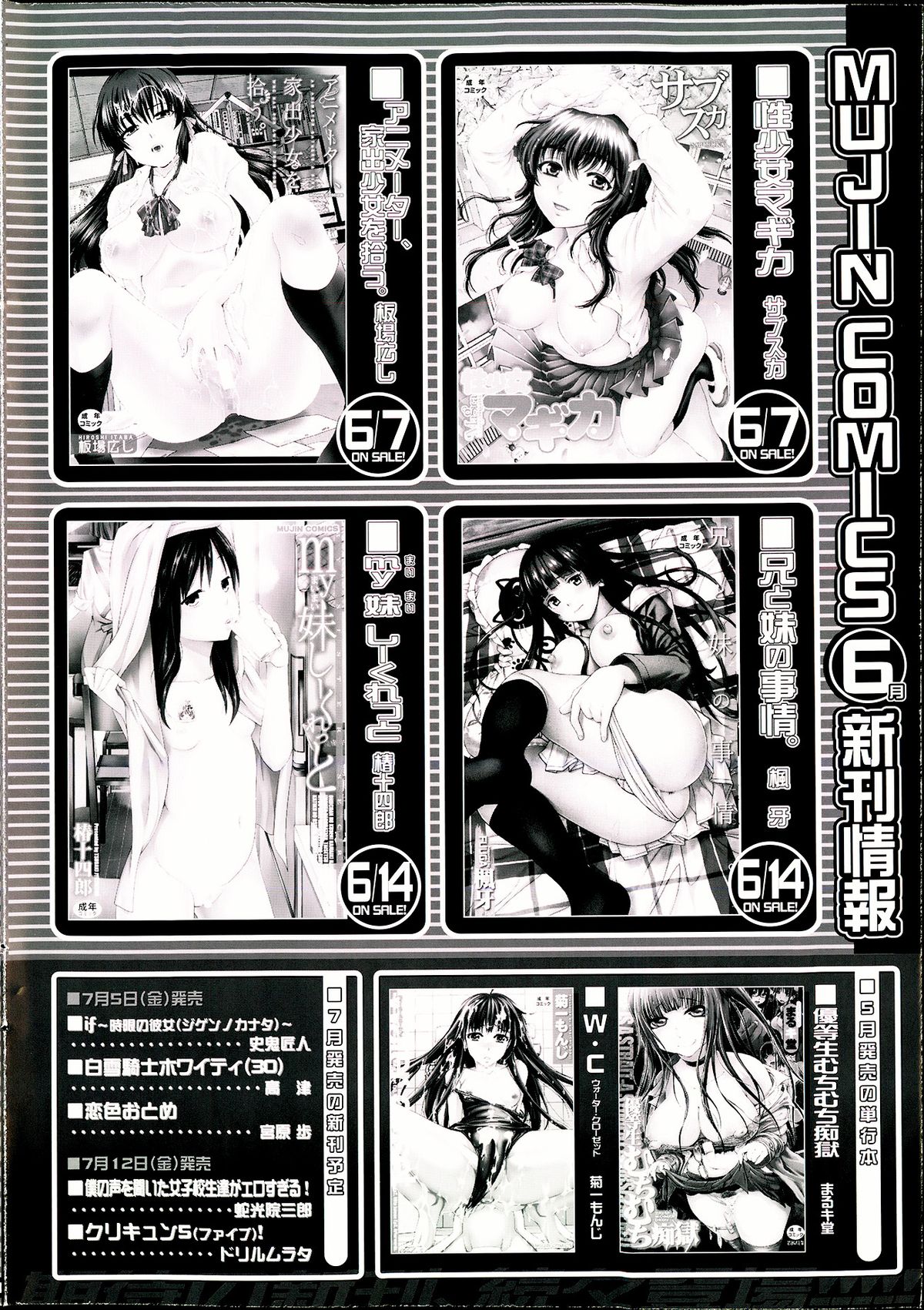 COMIC MILF 2013-06 Vol. 13 page 2 full