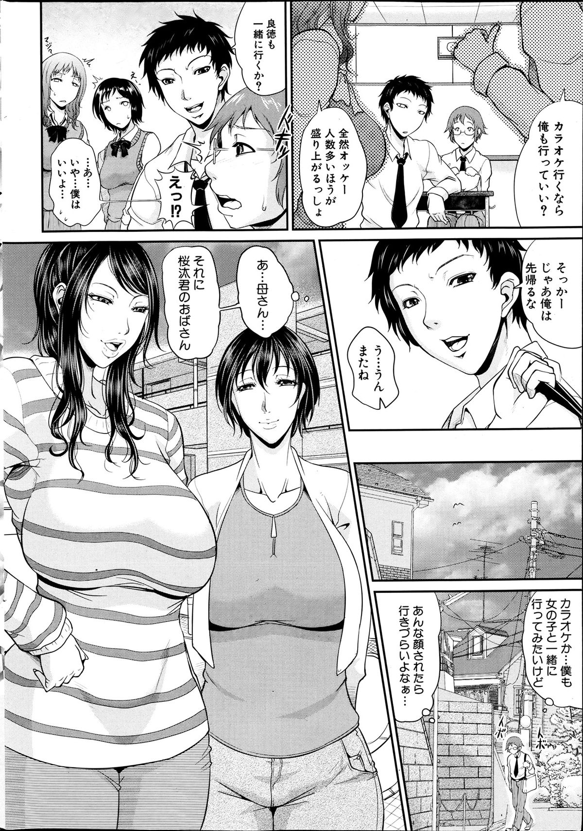 COMIC MILF 2013-06 Vol. 13 page 6 full