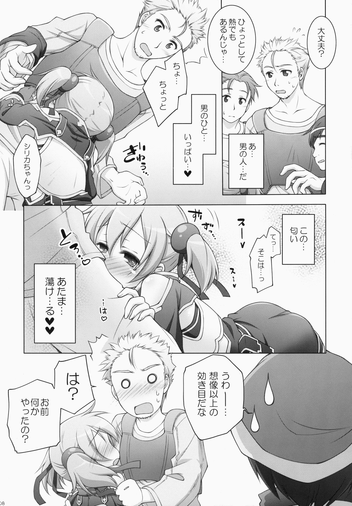 Digital x Temptation page 7 full