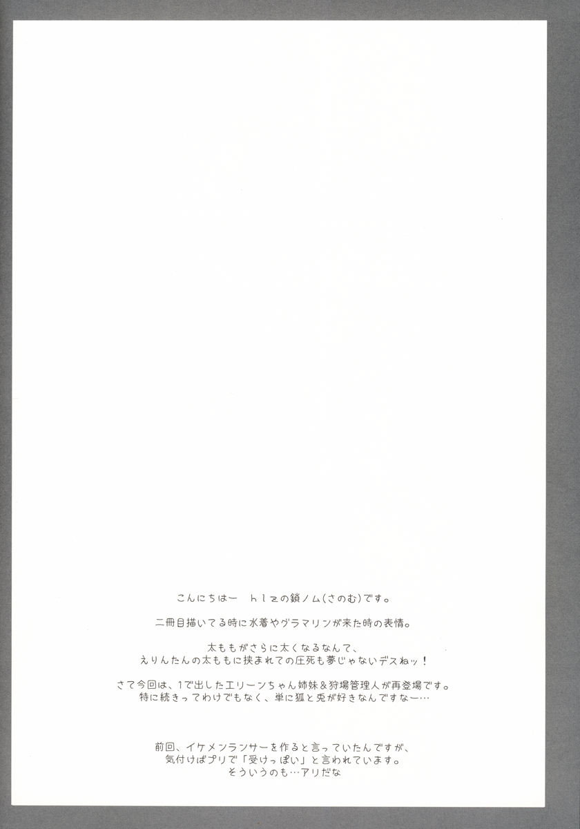 TERACOYA4 page 3 full