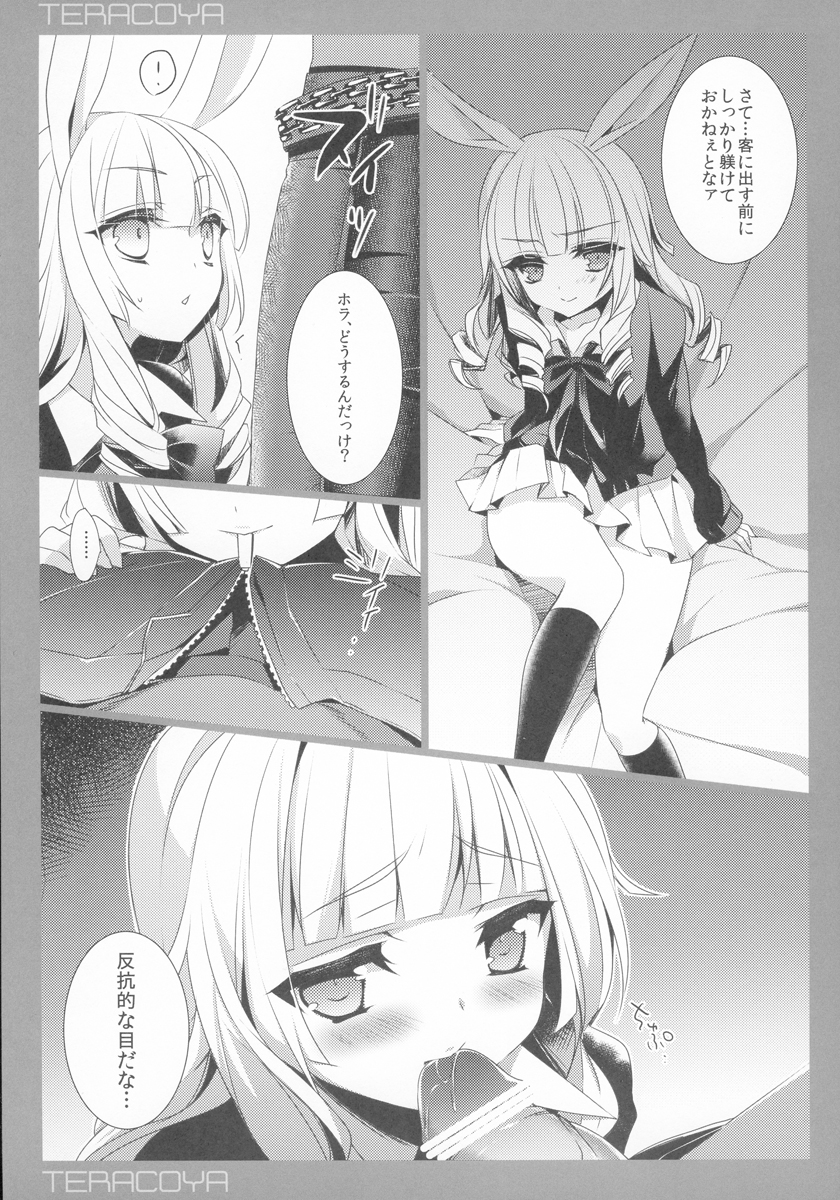 TERACOYA4 page 6 full