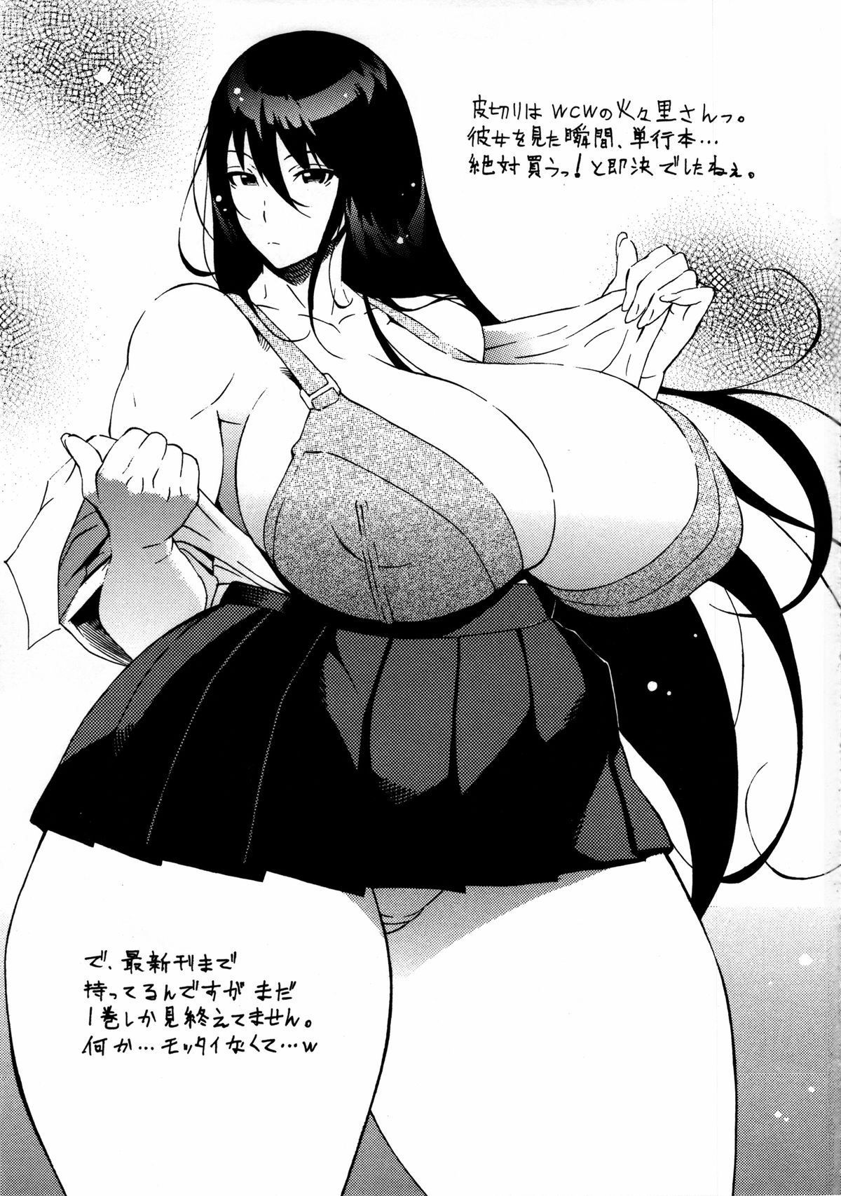 Tonikaku Suki Chara wo Hitasura ni Kaite Kaite Kakimakutta dake no Hon page 2 full