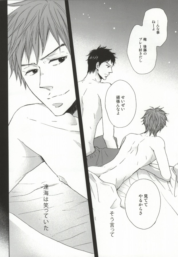 Hatsukoi Katakoi page 2 full