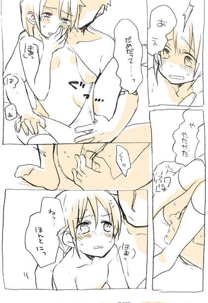 Tanizaki-san no ○○ page 10 full