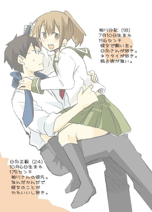 Tanizaki-san no ○○ page 2 full