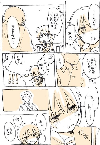 Tanizaki-san no ○○ page 4 full