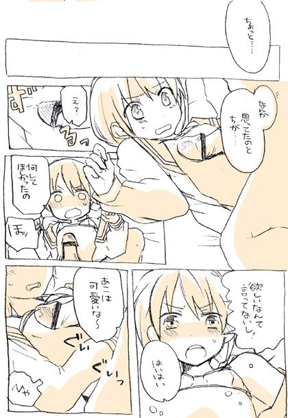 Tanizaki-san no ○○ page 5 full