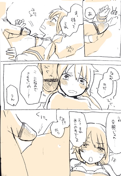 Tanizaki-san no ○○ page 6 full