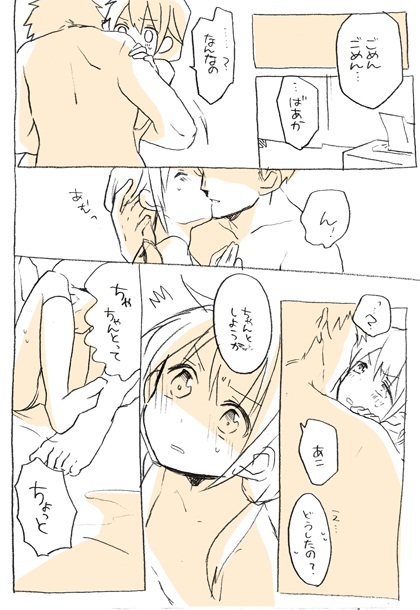 Tanizaki-san no ○○ page 9 full