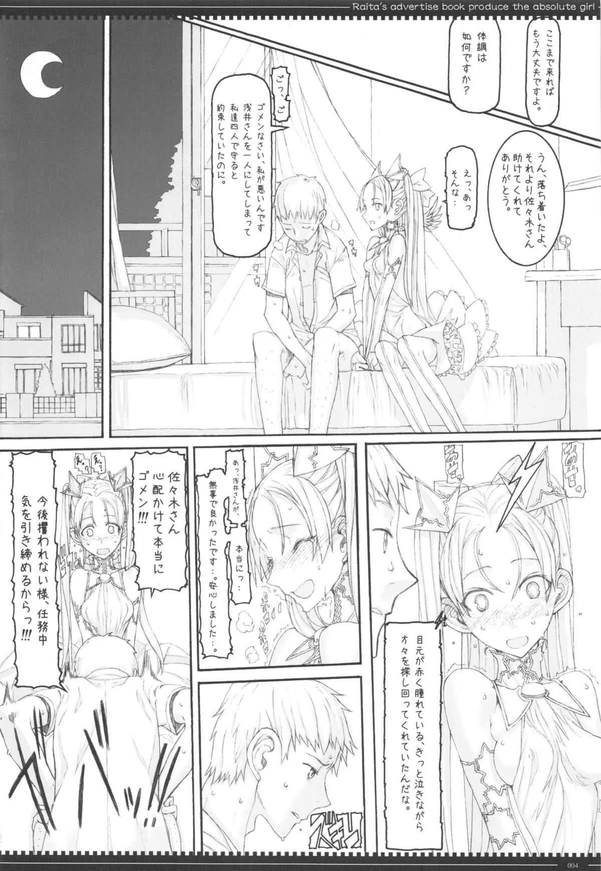 Mahou Shoujo 12.0 page 4 full