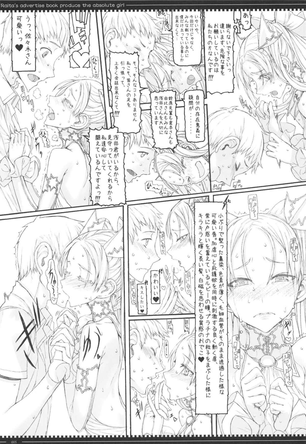 Mahou Shoujo 12.0 page 5 full
