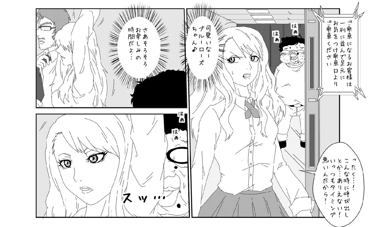 Sennou Kyouikushitsu ~Blue Rose Hen~ page 5 full