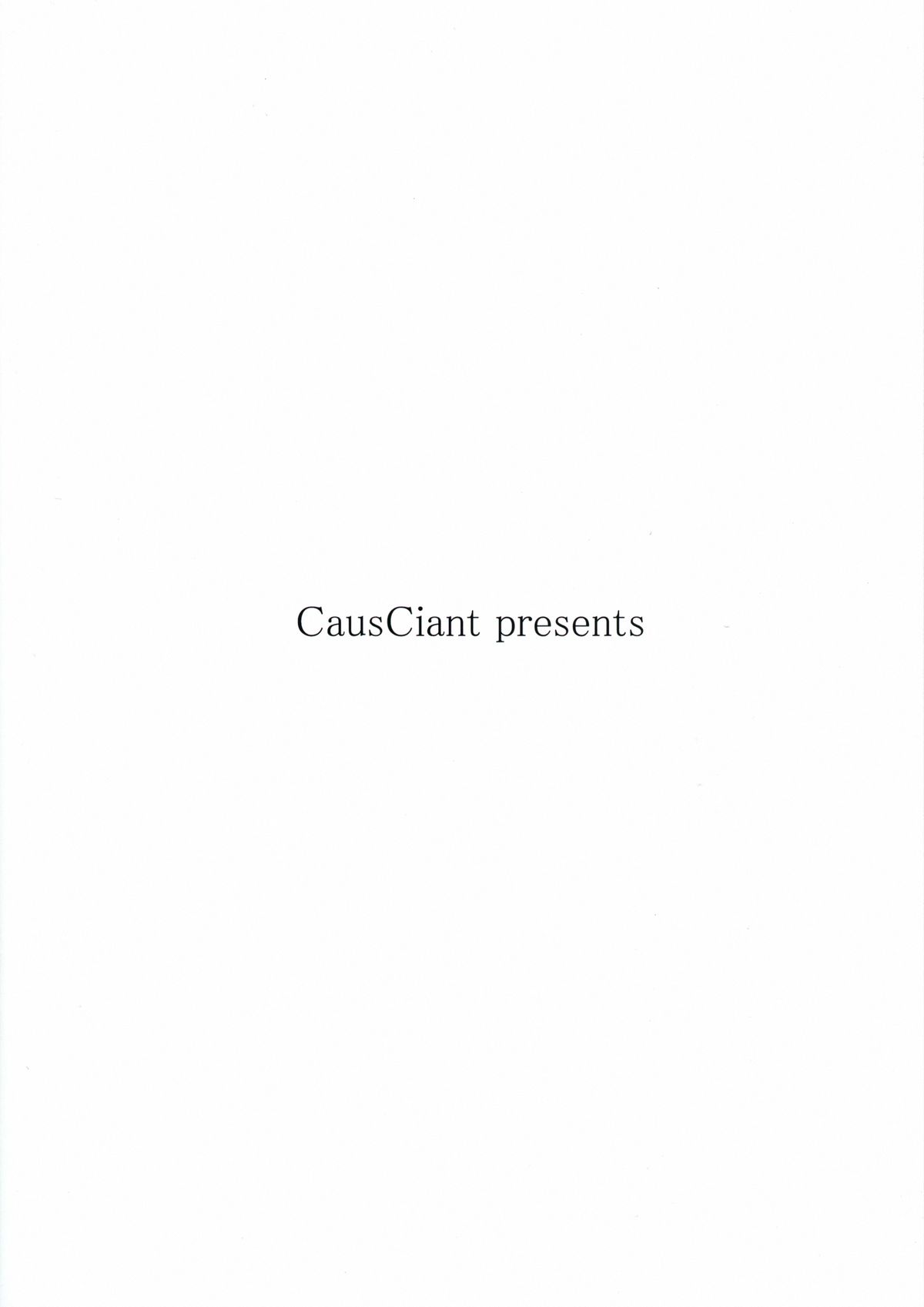 Sakuya-san's Pub page 2 full