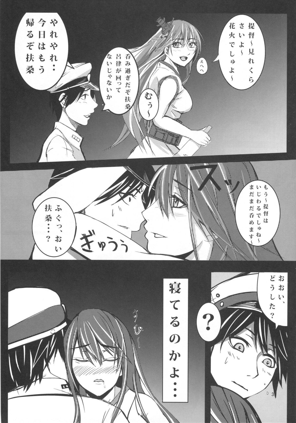 Kantai Collection Fusou page 3 full
